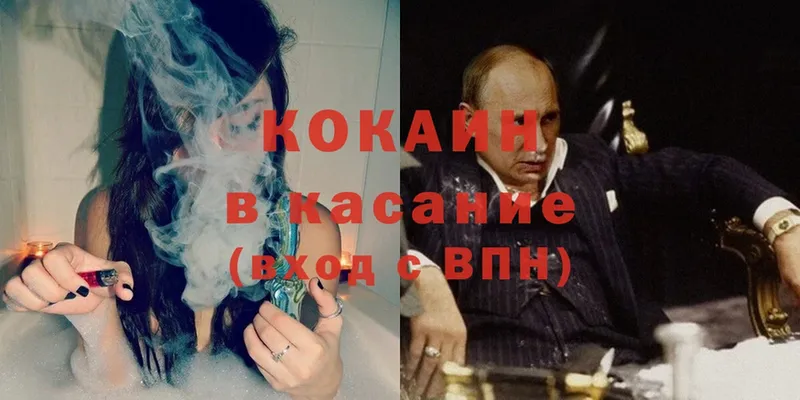 Кокаин Fish Scale Казань