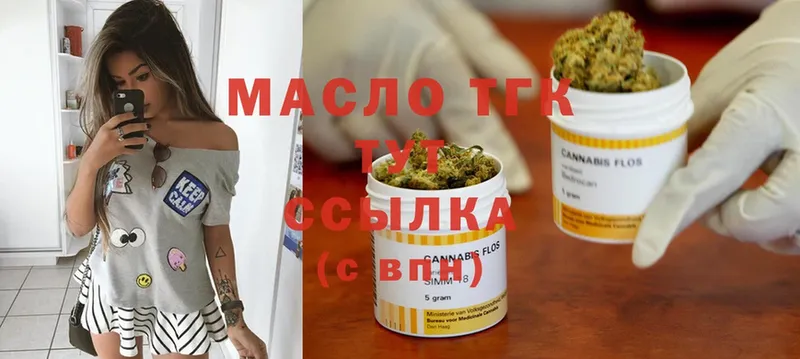 ТГК THC oil  где продают   МЕГА ссылка  Казань 